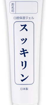 スッキリン 口腔ケア保湿ジェル