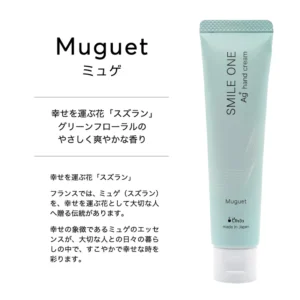 smileone-handcream_tube3_gift